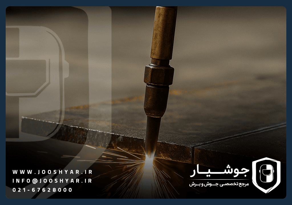 سرپیک برشکاری هواگاز