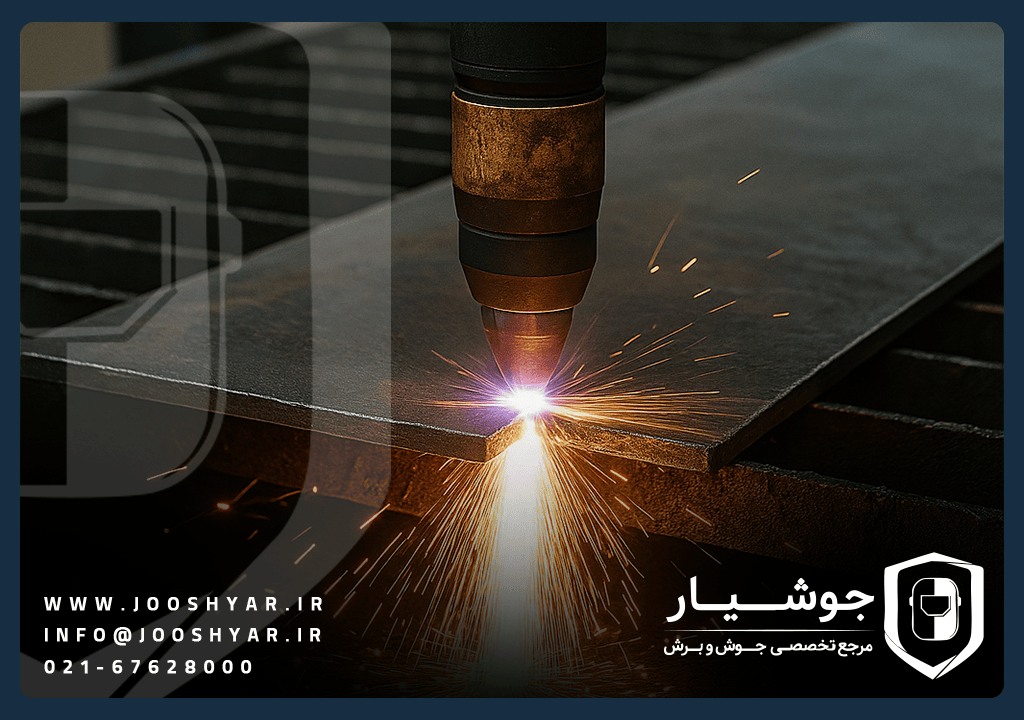 برش پلاسما چگونه کار می کند؟
