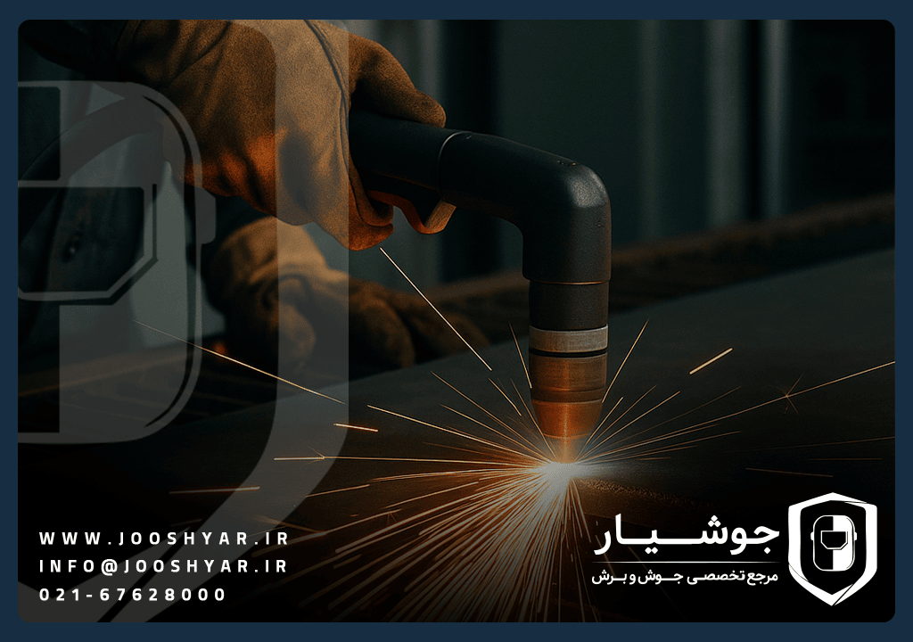 راهنمای جامع برشکاری پلاسما