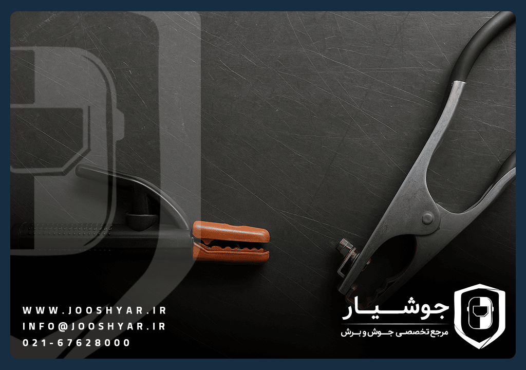 انبر جوشکاری و انبر اتصال