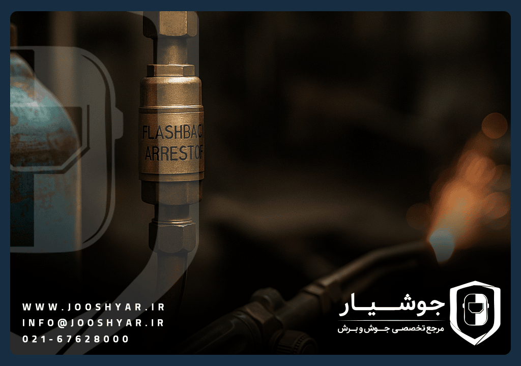 فلاش بک جوشکاری