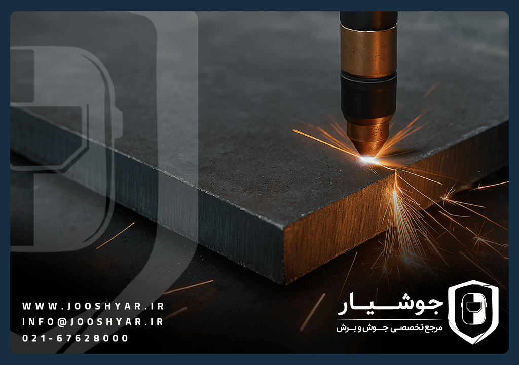 ۵ محدودیت برش پلاسما