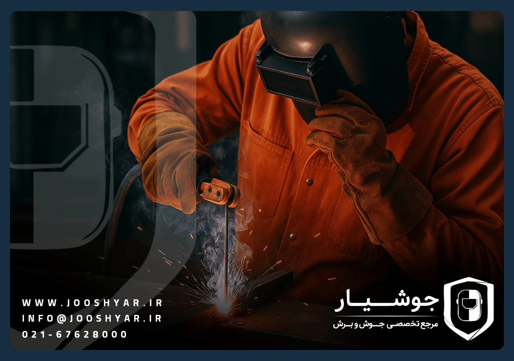 جوشکاری الکترود دستی