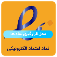 enamad
