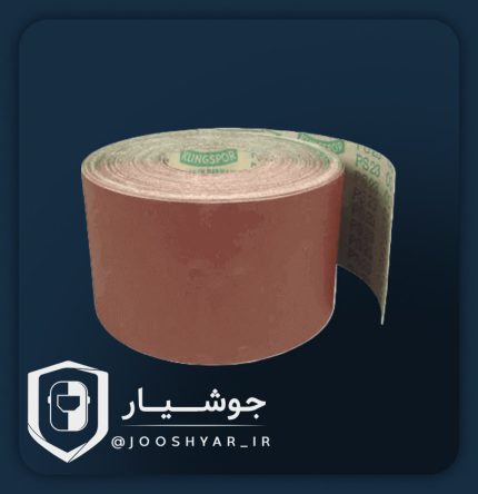 سنباده رول کیلینگ