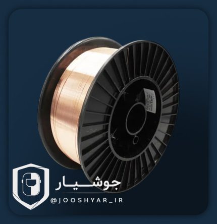 سیم جوش ER 70S – 3 آما