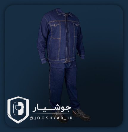 لباس کار جین