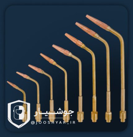نازل جوش زینسر آلمان
