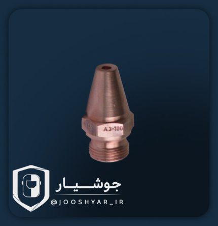 نازل برش دستی زینسر آلمان