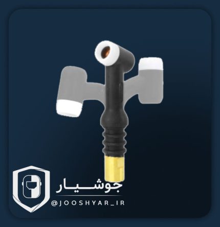 گردنه متحرک تورچ تیگ آرگون 26F