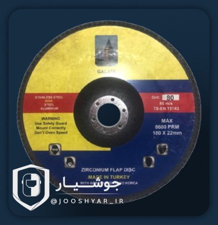 سنباده فلاپ گالاتا