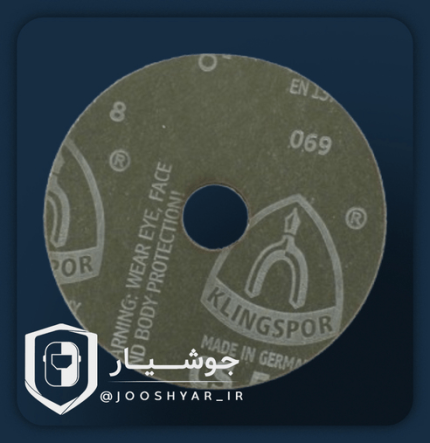سنباده دیسکی کلینگ آلمان