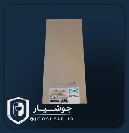سرپیک برش زینسر آلمان