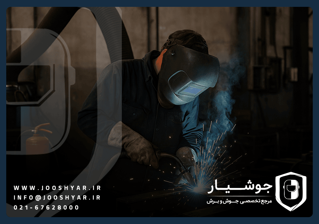 ایمنی جوشکاری