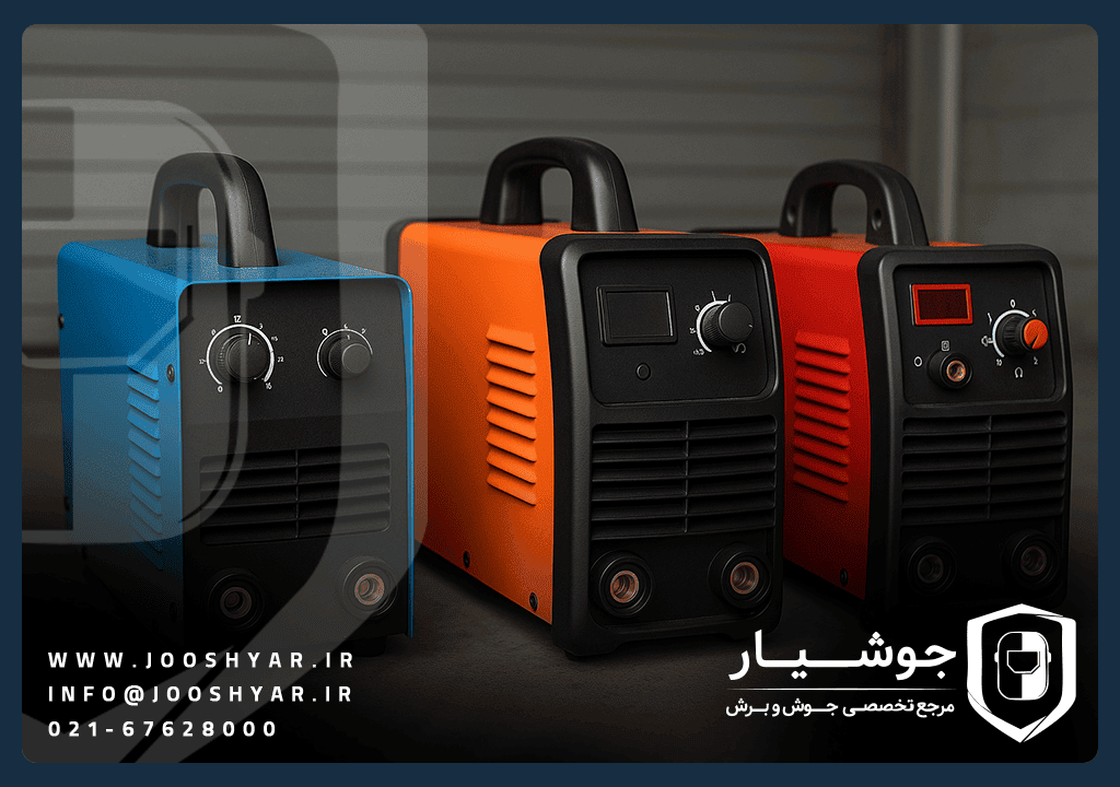 خرید دستگاه جوش