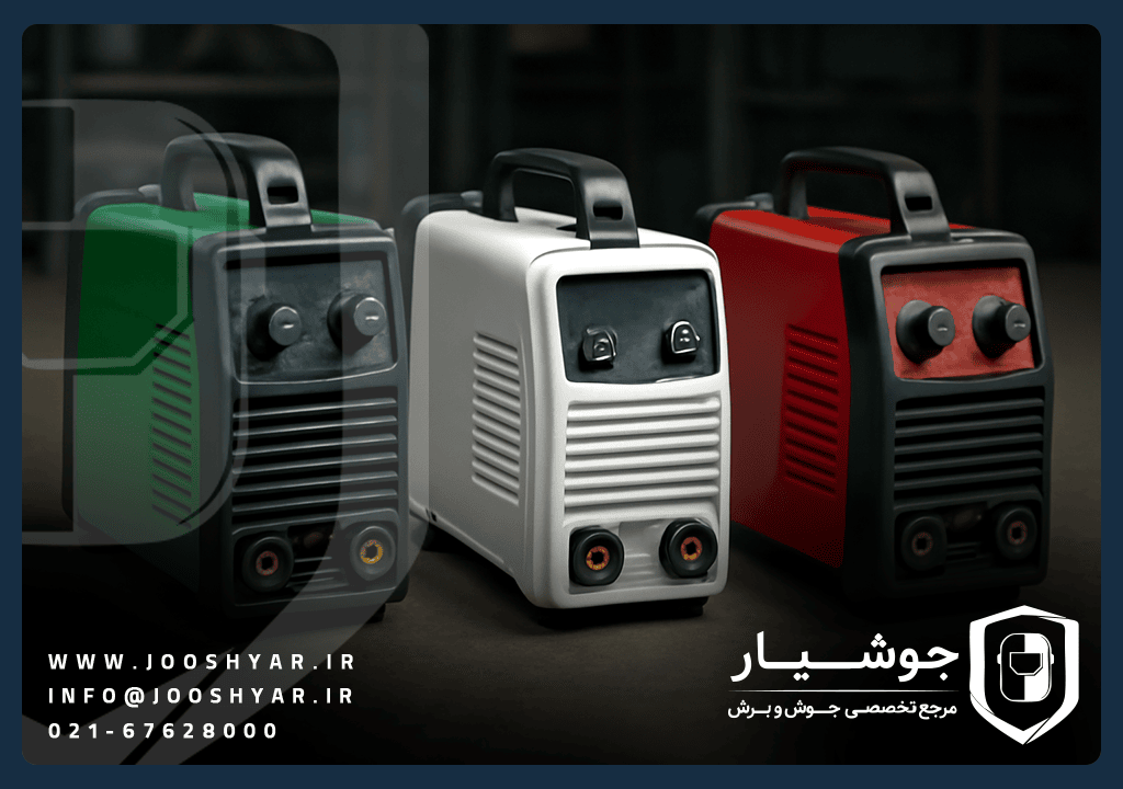 دستگاه جوش ایرانی یا خارجی