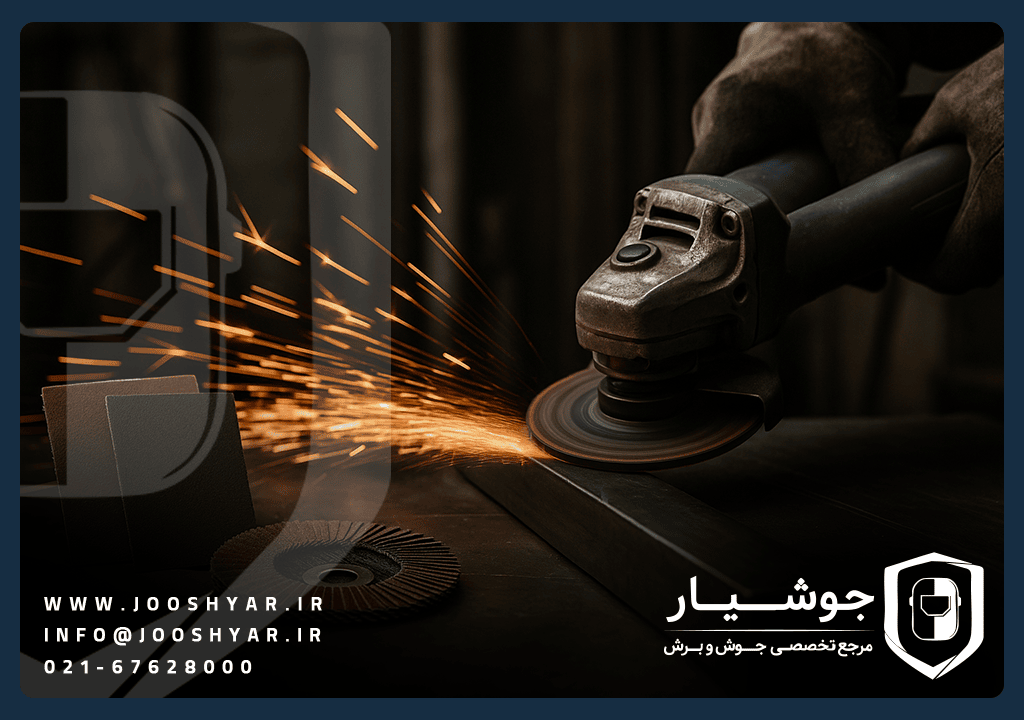 سنباده فلزات