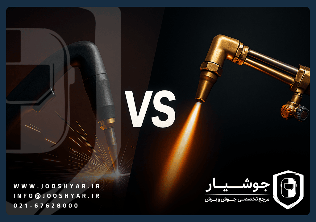 مقایسه برش پلاسما و هواگاز