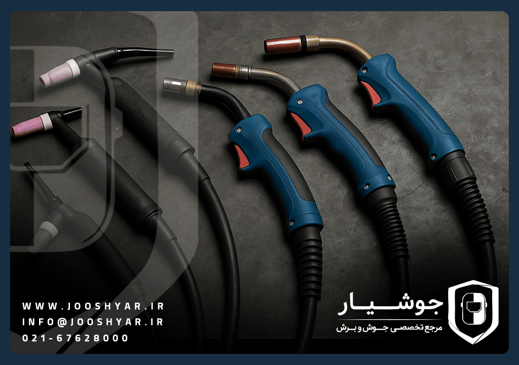 تورچ جوشکاری پرفروش