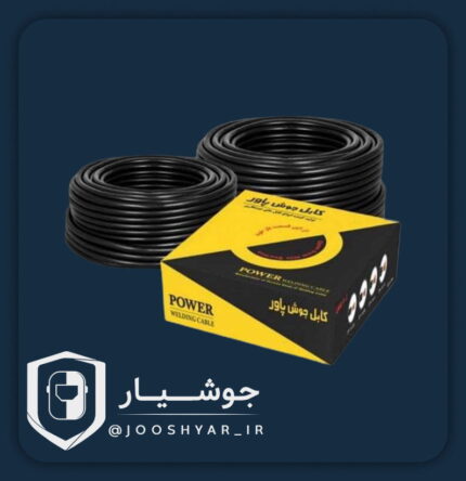 کابل جوشکاری پاور