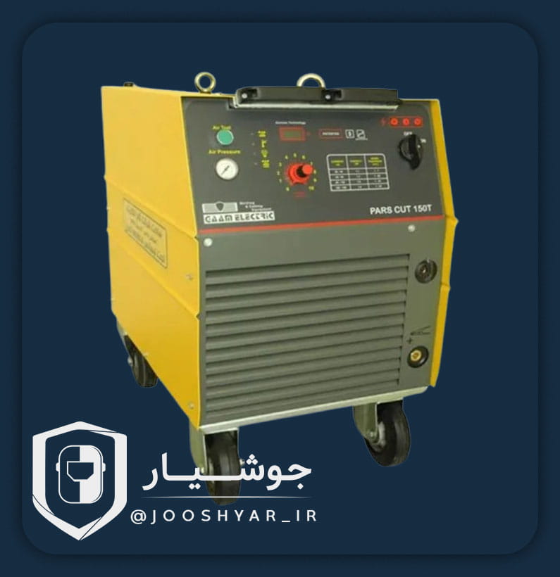 دستگاه برشکاری PARS CUT 150 T-CNC هواخنک