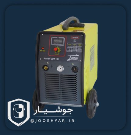 دستگاه برشکاری POWER CUT 131 هواخنک