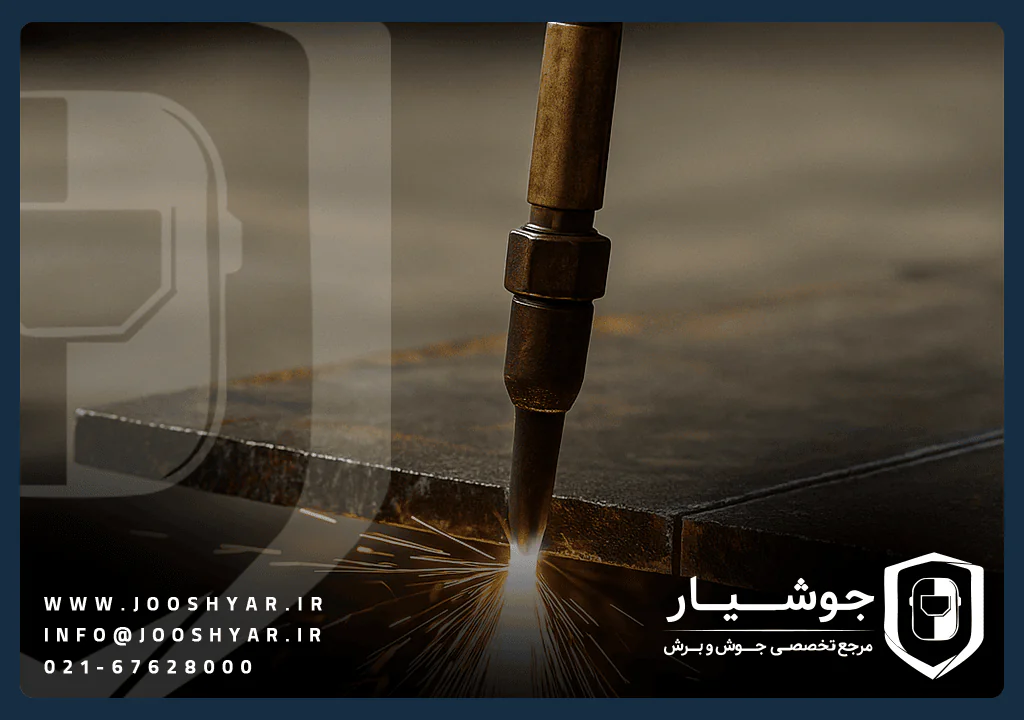 سرپیک برشکاری هواگاز