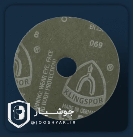 سنباده دیسکی کلینگ آلمان