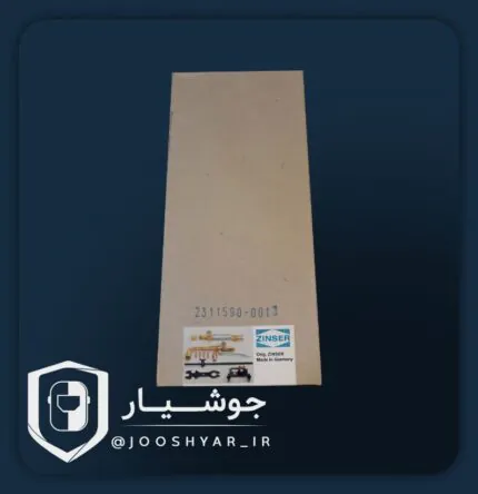 سرپیک برش زینسر آلمان