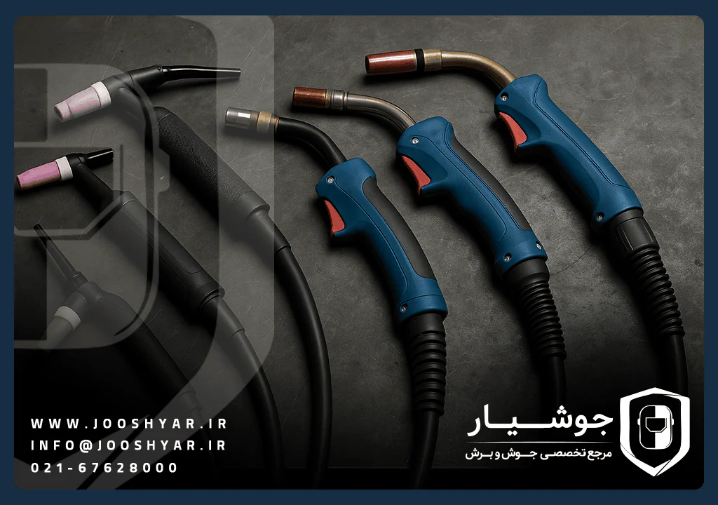 تورچ جوشکاری پرفروش