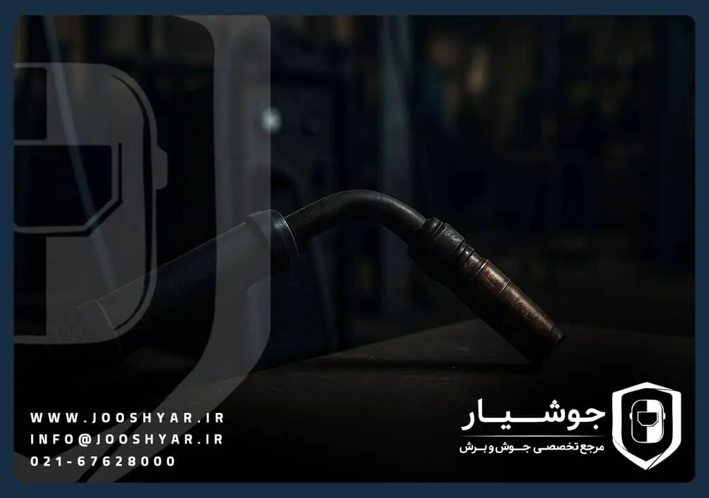 نگهداری تورچ جوشکاری
